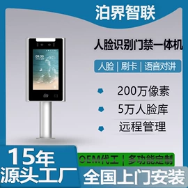 出入口机;门禁机;道闸