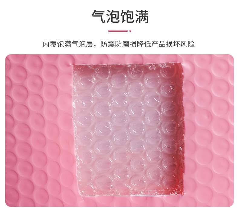 锦祥辉-粉色详情页E2_07