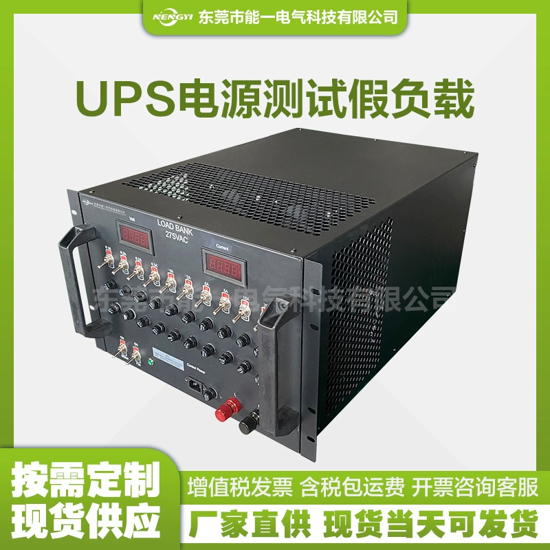 12 кВт 275 В переменного тока, нагрузочный ящик с чистым сопротивлением для центра обработки данных и комнаты распределения электроэнергии