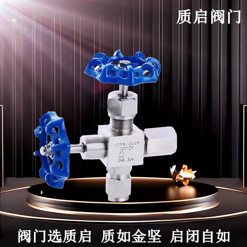 J29W/H-16-320C/P压力计用截止阀泉州质启角式压力表针型阀针型阀