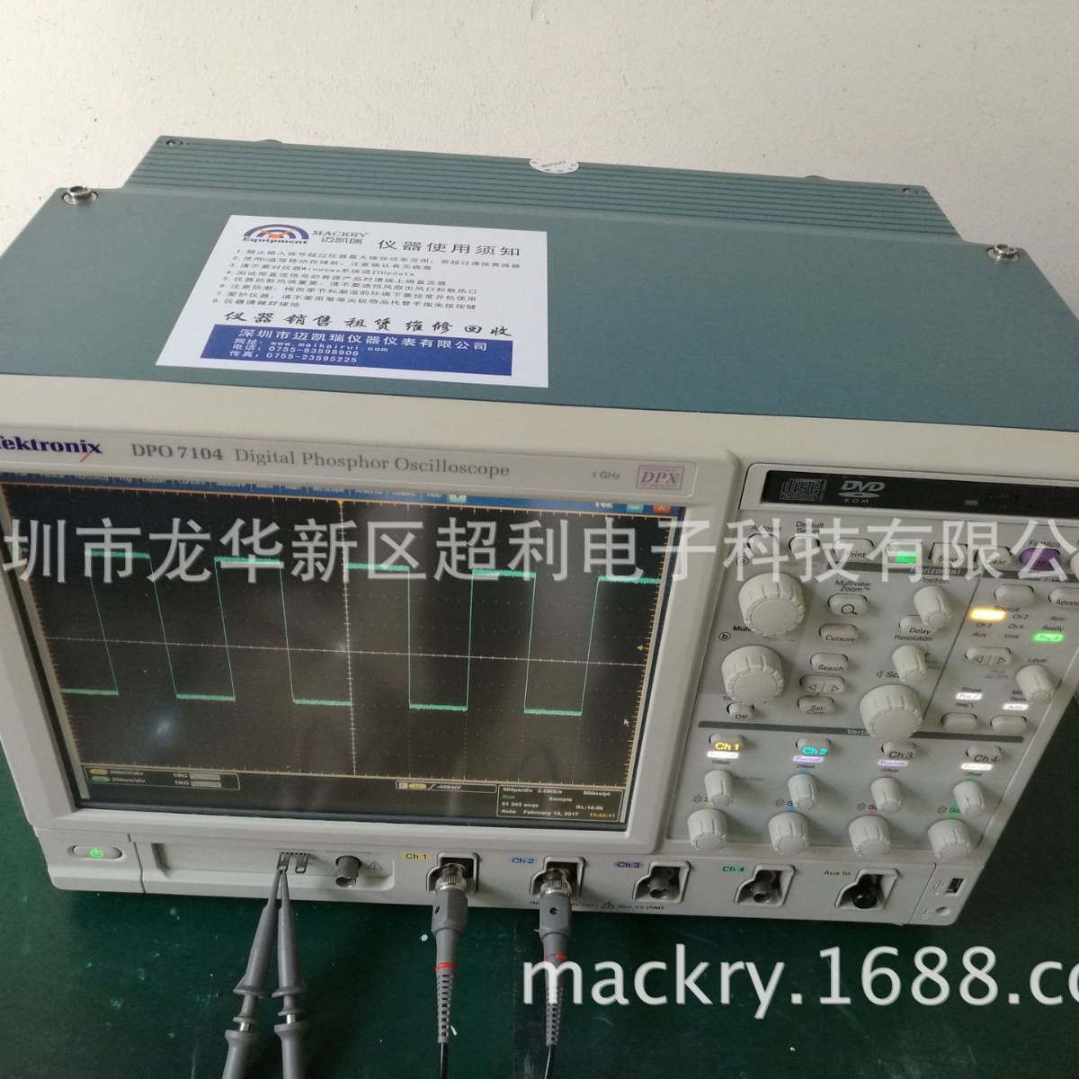 DPO7254示波器2.5G Tektronix DPO7254 二手DPO7254 租赁DPO7254
