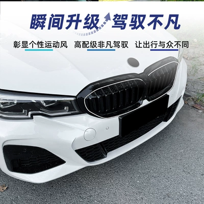 Line Three-Color Grille Modification, Zhongwang