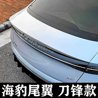 Подходит для BYD Seal модифицированное хвостовое крыло Спортивное лезвие уплотнение хвостовое крыло украшения из углеродного волокна фиксированный ветер хвостовое крыло