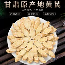 黄芪;当归;其他滋补