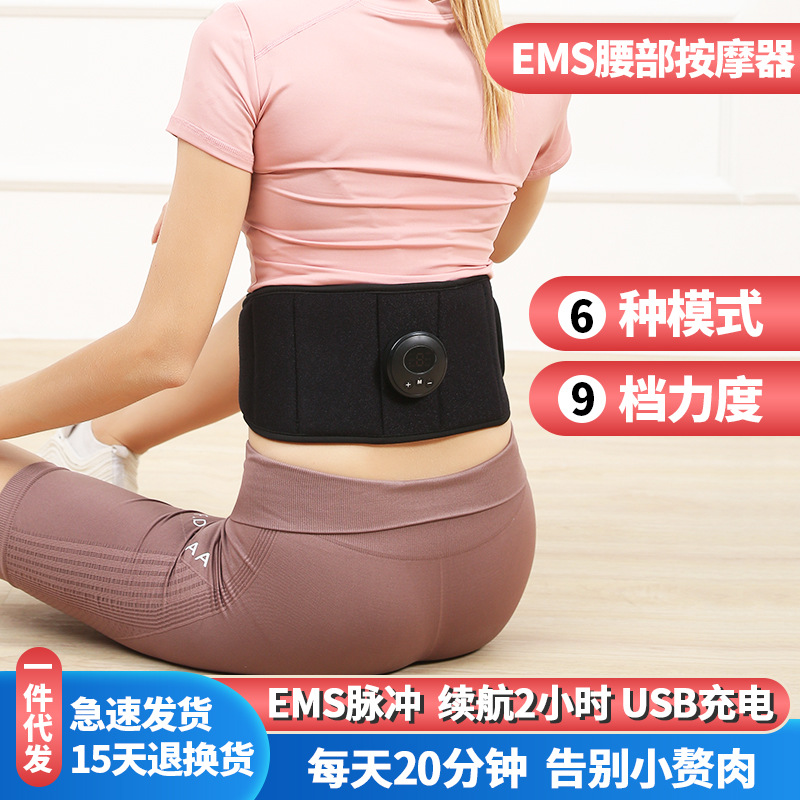 康颂ems脉冲按摩腰带瘦腰部赘肉按摩器家用usb充电无线办公跨境