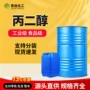 陶氏韩国工业级防冻剂丙二醇