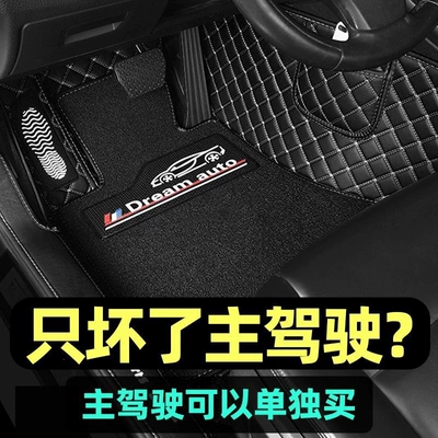 Ayaqaltılar (Kovriklər) | driver's side car floor - full-coverage-no-threshold-included-huiqi-package-threshold-main-driver-double-layer-remarks-color-model-year-discount-giveaway