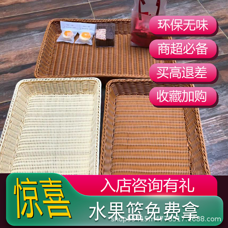 Rattan-like Hot Pot Basket Supermarket Fruit and Vegetable Display Snack Storage Frame Fruit Shop Fruit Basket Wholesale Weaving