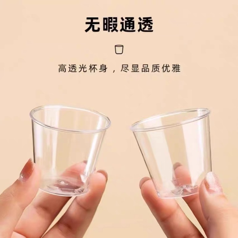 一次性杯子试饮杯试吃品尝杯试喝迷你杯子小号食品级白酒杯加厚款|undefined