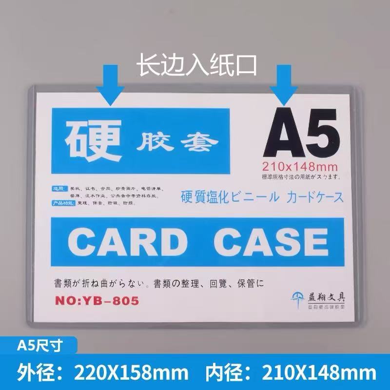 A4 硬質プラスチックスリーブ A3 ビジネスライセンス透明プラスチック保護スリーブ PVC 証明書スリーブ文書保管契約保護スリーブ|undefined
