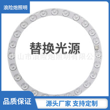 三防吸顶灯替换模组led光源 高亮透镜家居灯饰灯具吸顶灯免焊光源