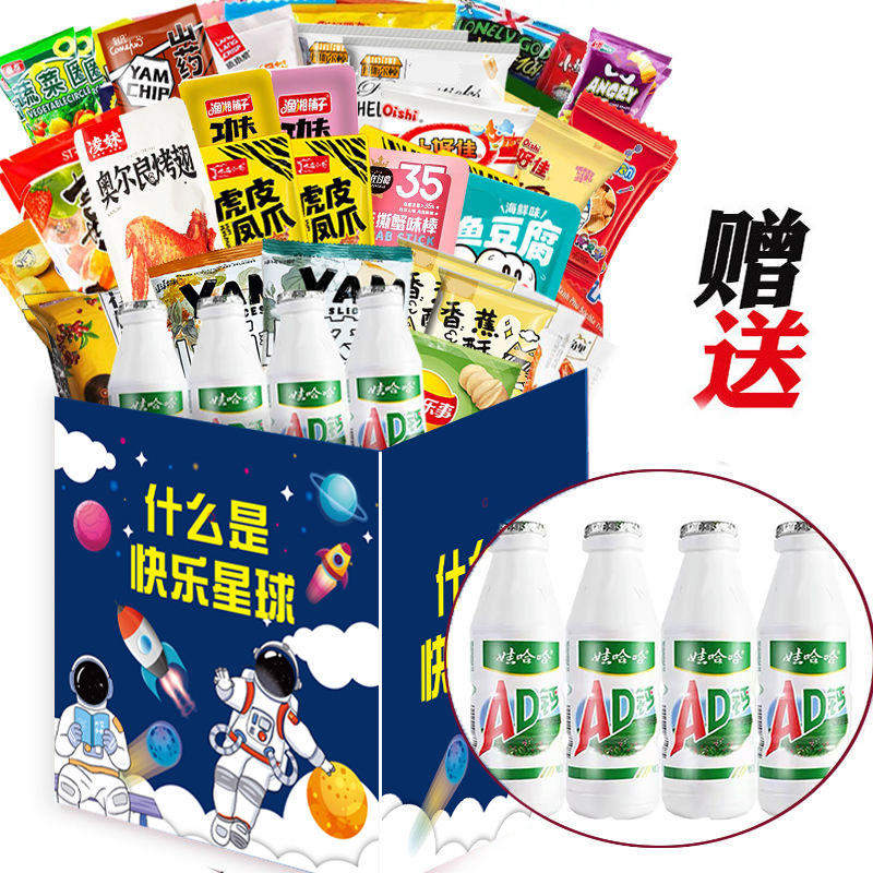 A Large Box of Snacks Gift Pack, Delicious Snacks for Children, Birthday Gifts for Boys and Girls, Drama-Flavored Spicy Strips A Large Box of Snacks Gift Pack, Delicious Snacks for Children, Birthday Gifts for Boys and Girls, Drama-Flavored Spicy Strips