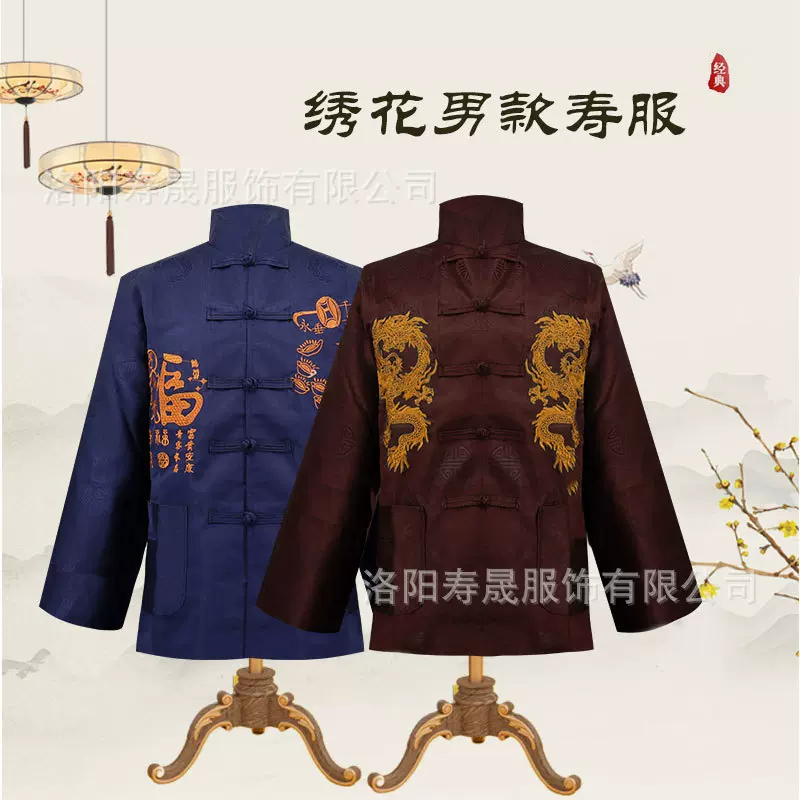 寿衣厂家批发殡葬用品唐装全套现代绣花龙装锦棉绣花七件套冲喜