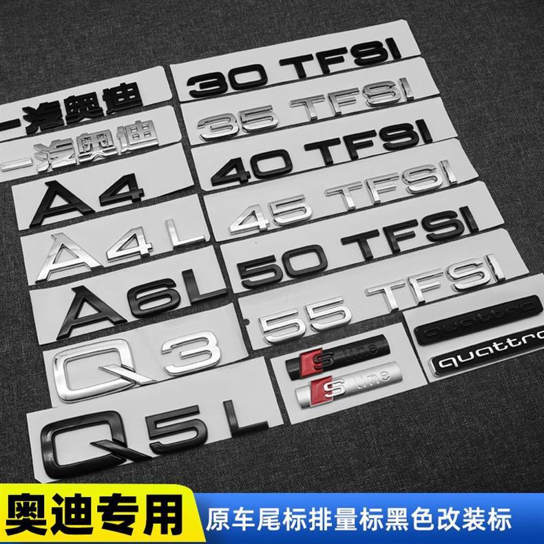New Audi emblem for A4L, A6L, Q5L, A5, and A3 models; black warrior-style modified emblem for the front grille; 40 to 45 tail emblem