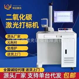 打码机喷码机;激光切割机;印章用品