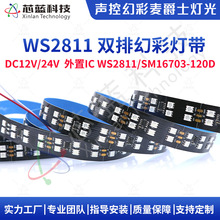 ws2811˫�Żò�rgb�ƴ�120�Ƴ��ܵ���5050������ճ�ư�led��Χ��