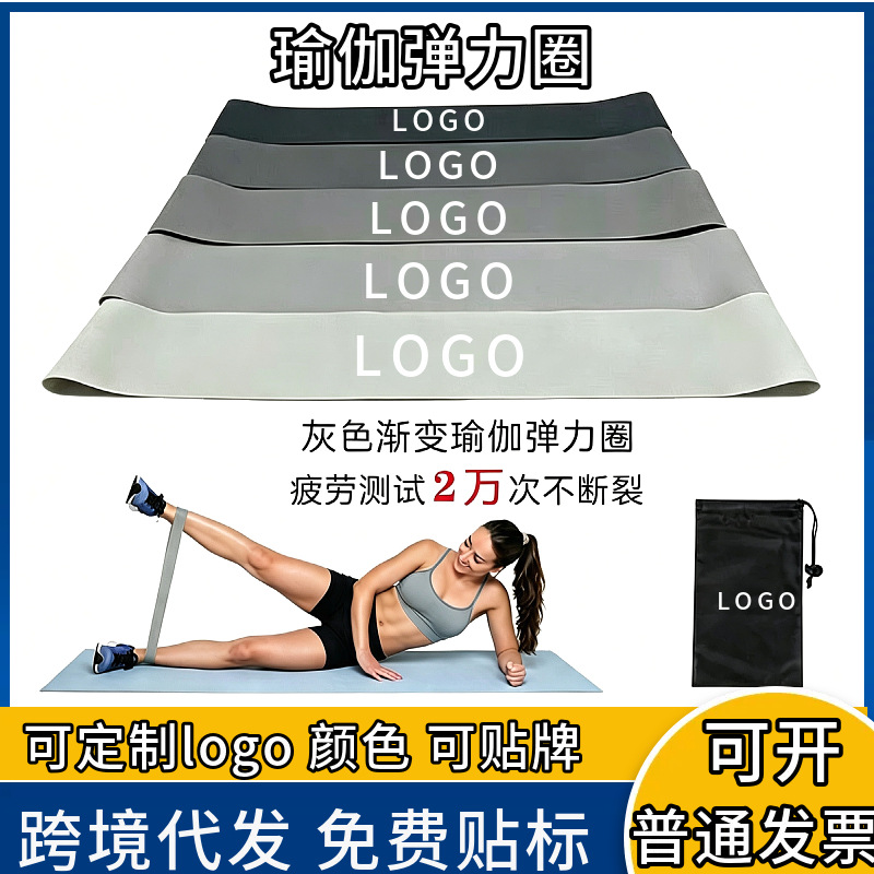 Elastic band for outdoor portable yoga stretching, fitness assistance, Pilates, and yoga resistance training