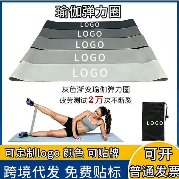 Elastic band for outdoor portable yoga stretching, fitness assistance, Pilates, and yoga resistance training