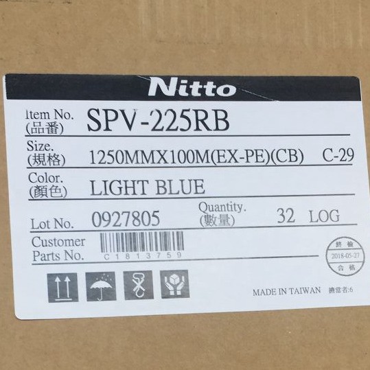 SPV-225RB SPV-224SRB,扩晶蓝膜 翻晶蓝膜 LED蓝膜 日东蓝膜