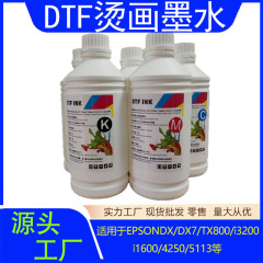 柯式DTF白墨熱転写インク紡績tシャツデジタルプリント熱転写水性熱転写インクWCMYK