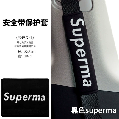 Seat belt shoulder pad: Covers, Anti-Slip Car Seatbelt - flannel-black-suprem-shoulder-pad-1