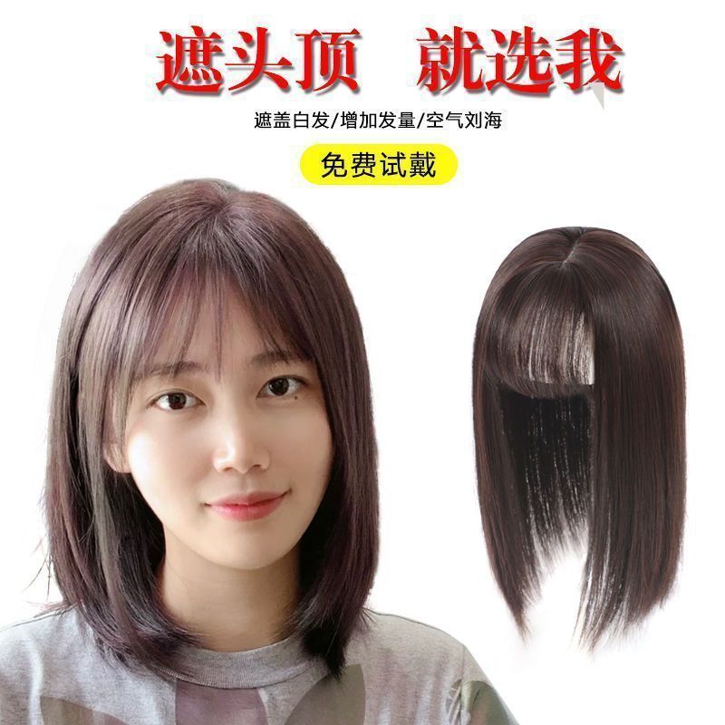 假发头顶遮挡白发增发量仿真发蓬松自然高颅顶网红刘海补发片|undefined