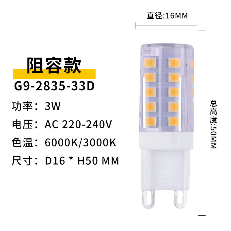 Transfronterizo LED lámpara de maíz G9 atenuación de cerámica sin estroboscópico 110V E12E17 G9 llevó el bulbo del maíz