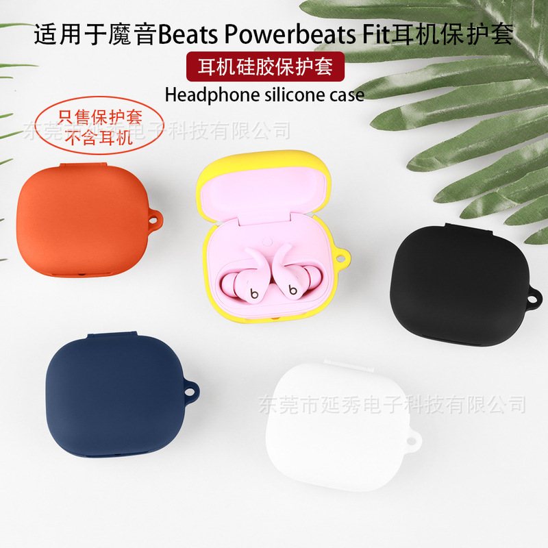 Suitable for Magic Sound Beats Powerbeats Fit Headphone Shell Bluetooth Headphone Protective Cover Soft Charging Empty Box