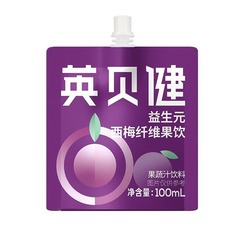英貝健西梅汁袋にはジュース飲料濃縮ジュースが100ml入っています。
