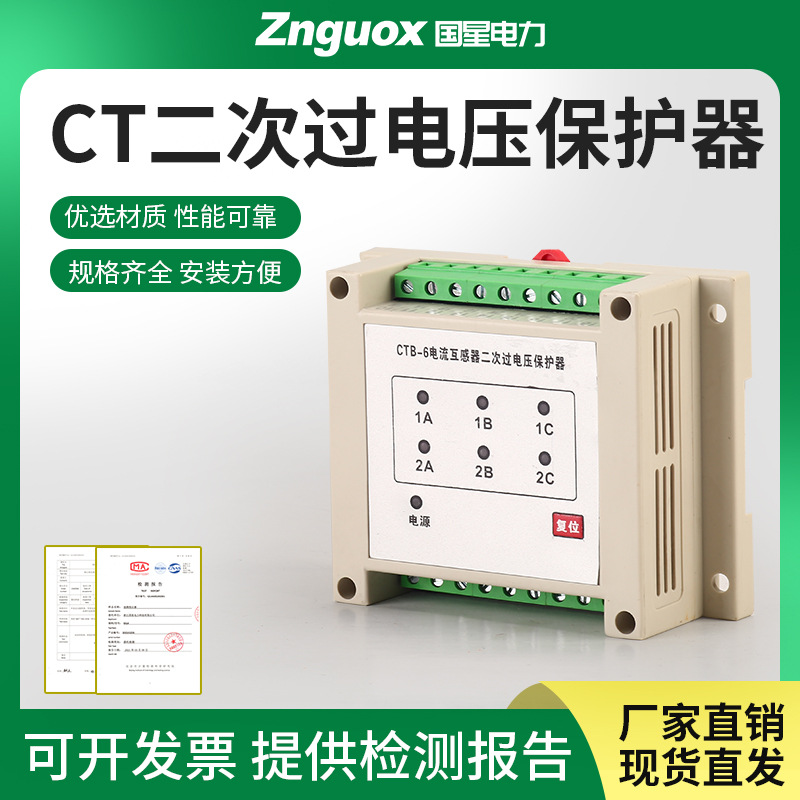 Ctb-3/4/6/9/12 Winding Current Transformer Ct Secondary Overvoltage Protector Open Circuit Protection Device