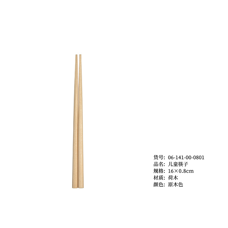 어린이 통나무 젓가락