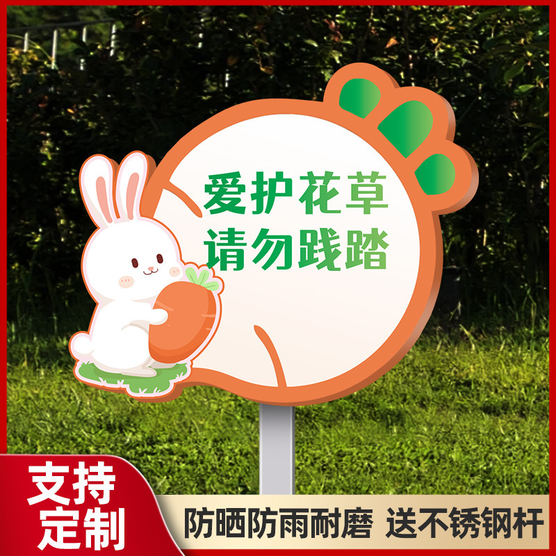 花と草の看板、野菜畑の看板、花と草の愛のリマインダーサイン、芝生の警告サイン、看板、緑化|undefined