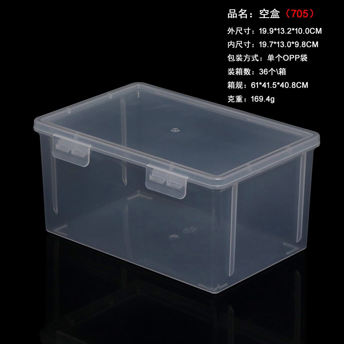 9.8cm加高 透明塑料零件收纳盒 产品样品包装盒 家用防尘储存pp盒