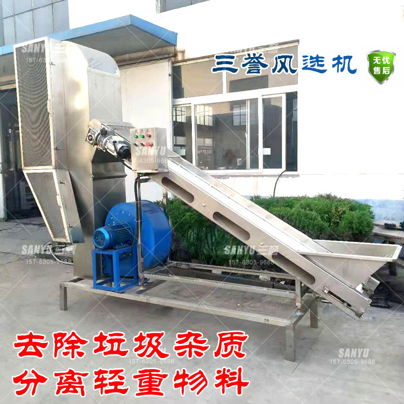 轻重物料分选机 除尘除杂去除垃圾杂质风选机 物料分离设备