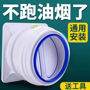 Ll Flue Check Valve Range Hood Check Valve Public Flue Kitchen Bathroom Odor-Proof Household Smoke-Proof