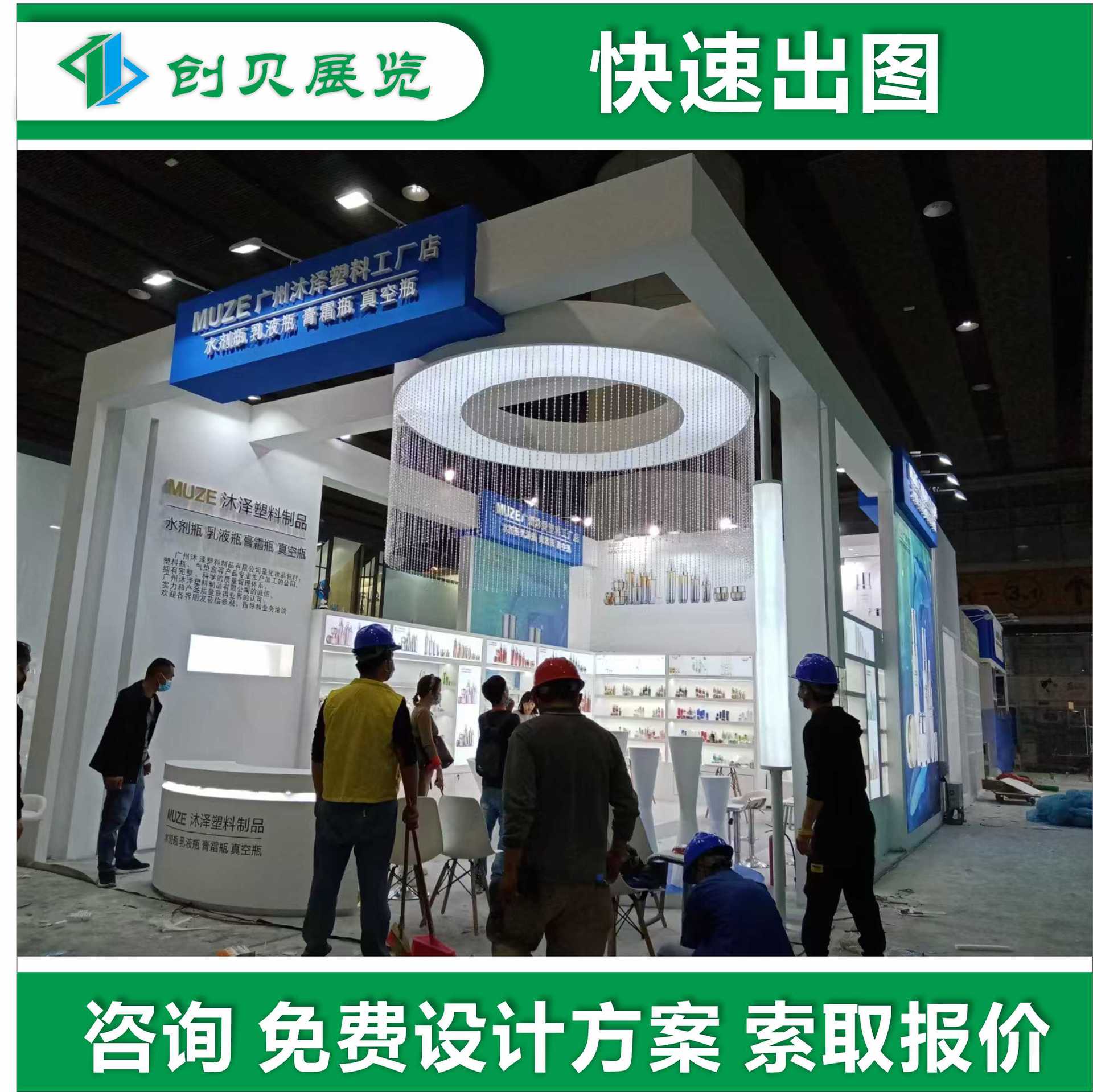 展台设计搭建展柜制作烤漆美博会展厅舞台高端展陈