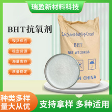 抗氧剂BHT 264，T501塑料橡胶抗变黄剂 油漆油墨抗氧化剂防氧化剂