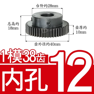 Product Inner Hole 5~20, Diferensial dişli dəstləri - 45-steel-1-mold-38-teeth-tooth-thickness-10-28-tables-inner-hole-12
