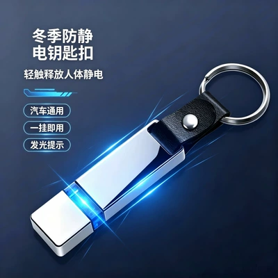 Cross-border creative battery-free car double-sided metal mini keychain USB anti-static wholesale