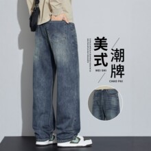 阔腿秋季牛仔裤男2026新款美式潮流复古直筒宽松百搭休闲运动长裤