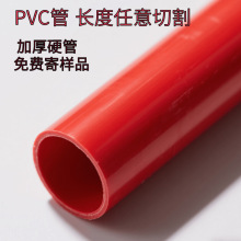 pvc�̹ܶ� 늹��׹ܿ��и�pvc�̹ܲ�ɫ����߮aƷ��� 16pvcӲ��