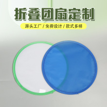 纯色折叠飞盘圆扇活动宣传广告扇个性DIY礼品便携式飞碟扇子定制