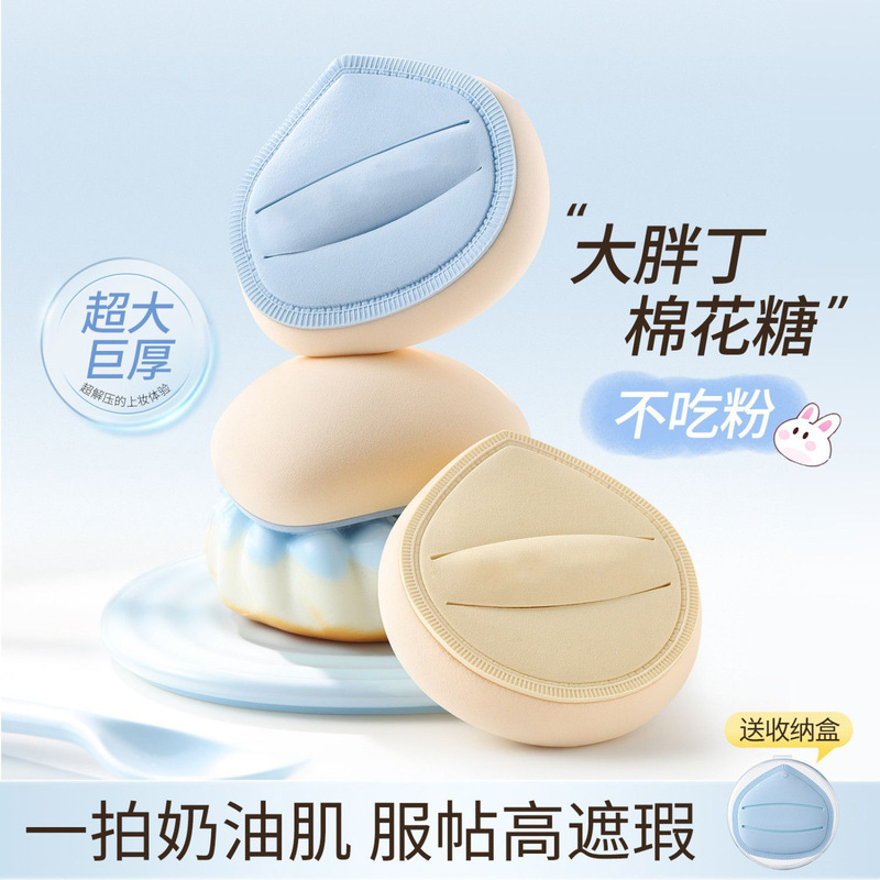 Big Fat Ding Giant Soft Lucky Bag Powder Puff Cushion Marshmallow Milk Skin Tone Adhering Liquid Foundation Non-Cakey for Wet and Dry Use