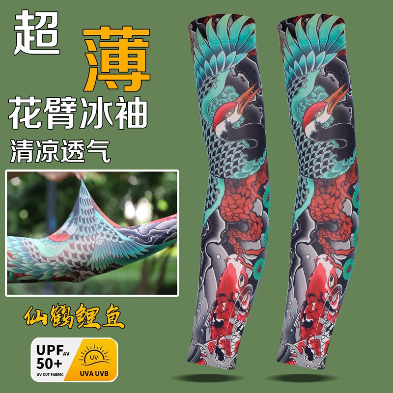 【无痕超薄】超逼真纹身袖套刺青花臂袖套遮阳男士休闲花臂袖套|undefined