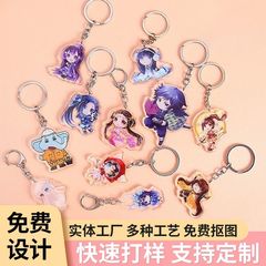 卡通动漫亚克力钥匙扣定 做书包挂件明星周边diy立牌摆件钥匙链