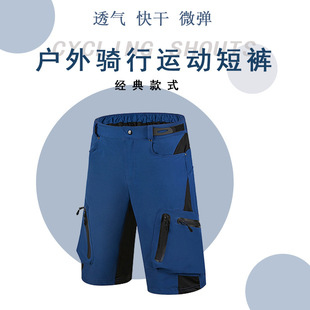 Cycling Pants Men's Summer Mountain Bike Bicycle Shorts Loose Casual Outdoor Quick-drying Breathable Sports Mountaineering Pants