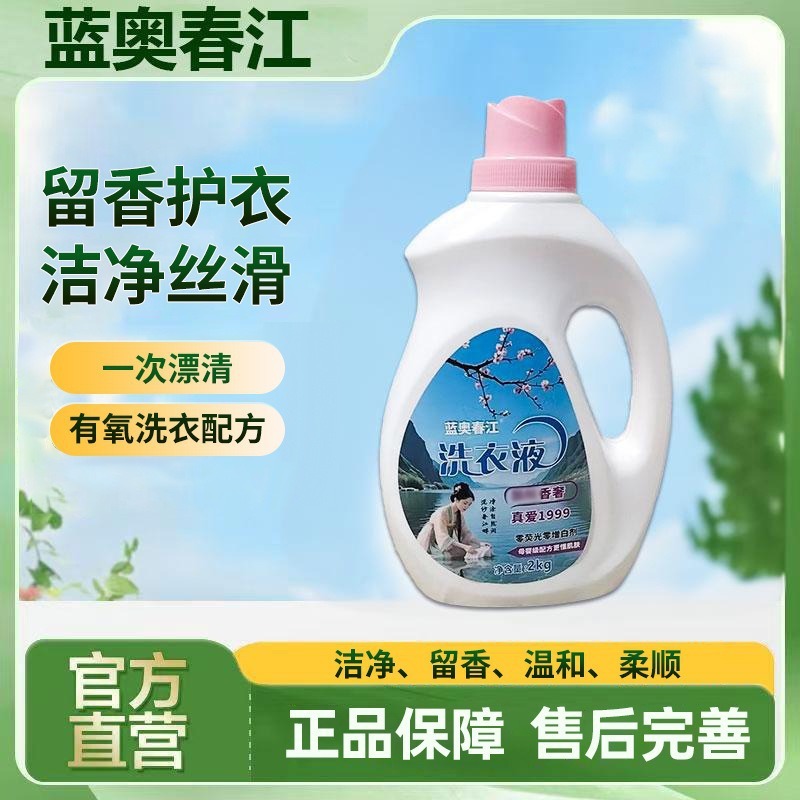 洗衣液批发厂 家用香氛洗衣液3kg瓶装深层洁净持久留香洗衣液厂家|undefined