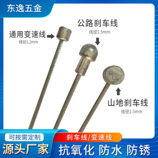 山地车刹车线变速线线芯刹线调速线 镀锌刹车线芯变速线内线