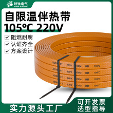 伴热带自控温管道防冻电伴热带中温国标防爆阻燃伴热带220V 45W/m