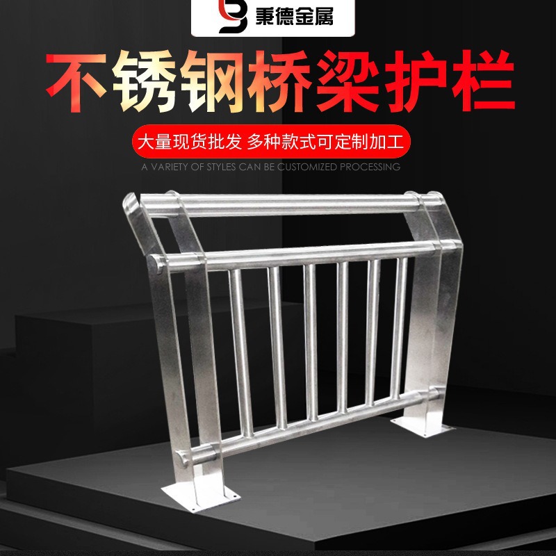 批发不锈钢桥梁防撞护栏 铁马护栏活围栏 地铁商场安全防撞护栏